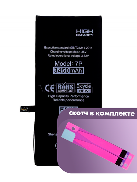 Аккумулятор для Apple iPhone 7 Plus (616-00249, 616-00250) усиленный