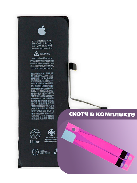 Аккумулятор для Apple iPhone Xs (616-00512, 616-00514) оригинальный