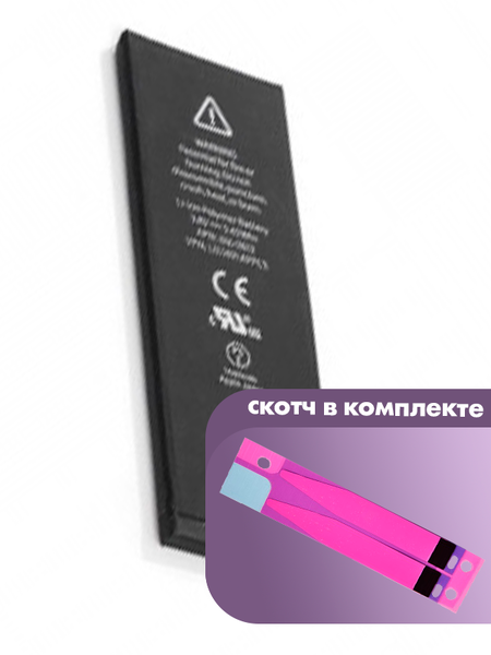Аккумулятор для Apple iPhone SE (616-00106, 616-00107 ) оригинал