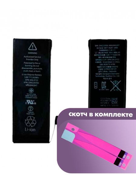 Аккумулятор для Apple iPhone 6 (616-0804, 616-0805, 616-0806, 616-0807, 616-0808, 616-0809) оригинальный