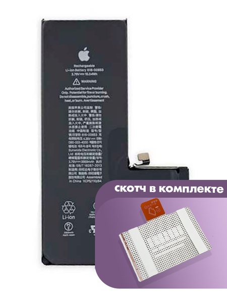 Аккумулятор для Apple iPhone 11 Pro Max (A2218) оригинальный