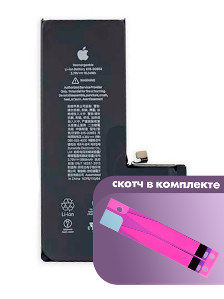 Аккумулятор для Apple iPhone 11 Pro Max (A2218) оригинальный