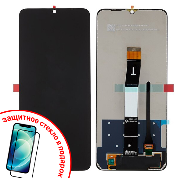 Экран оригинальный для Xiaomi Redmi 12c с тачскрином, цвет: черный + ПОДАРОК
