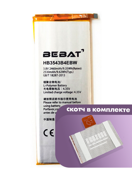 Аккумулятор Bebat для Huawei P7 (HB3543B4EBW)