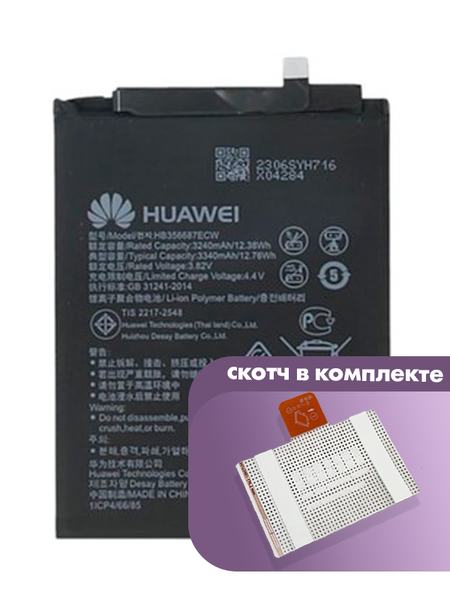 Аккумулятор для Huawei Honor 20S (HB356687ECW) оригинальный