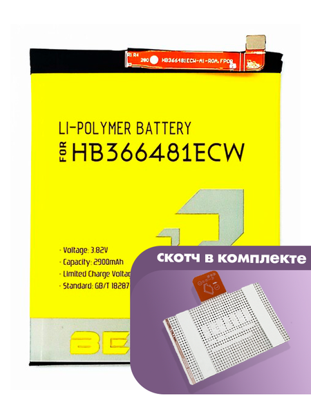 Аккумулятор Bebat для Huawei Nova 3e (HB366481ECW)