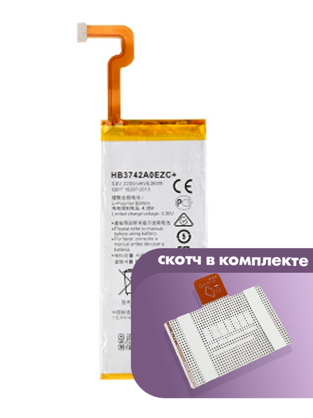 Аккумулятор для Huawei Ascend GR3 (TAG-L21, Enjoy 5S) (HB3742A0EZC+) оригинальный