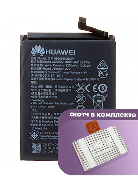 Аккумулятор для Huawei Honor 9 (Honor 9 Premium) STF-L09 (HB386280ECW) оригинальный