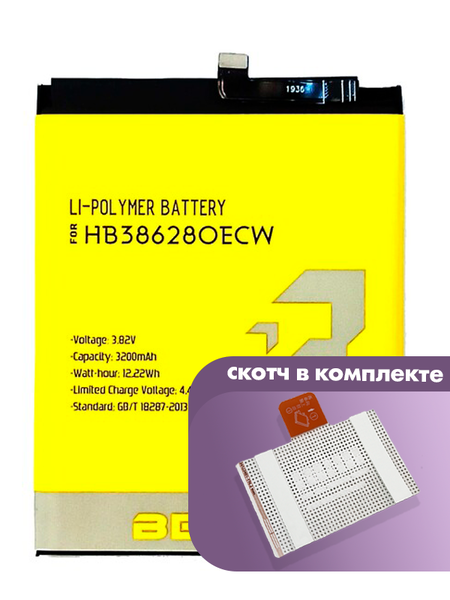 Аккумулятор Bebat для Huawei P10 (HB386280ECW)