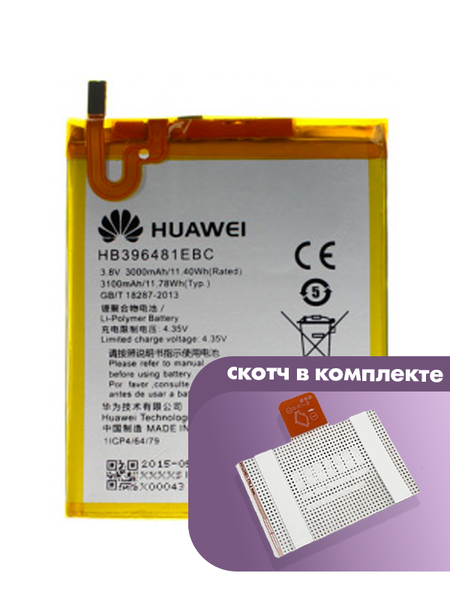 Аккумулятор для Huawei GR5 (HB396481EBC) оригинальный