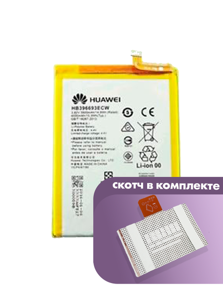 Аккумулятор для Huawei Mate 8 (HB396693ECW) оригинальный
