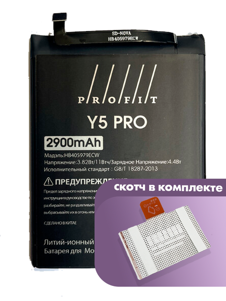 Аккумулятор Profit для Huawei Ascend P9 Lite Mini (HB405979ECW)