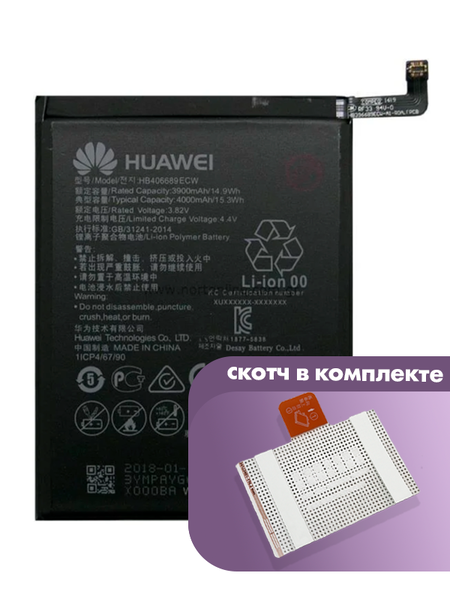 Аккумулятор для Huawei P40 lite E (HB406689ECW) оригинальный