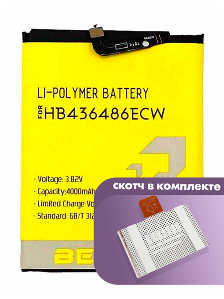 Аккумулятор Bebat для Huawei Y9 Prime 2019 (HB436486ECW)