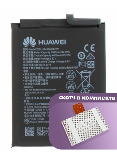 Аккумулятор для Huawei Y9S (HB446486ECW) оригинальный