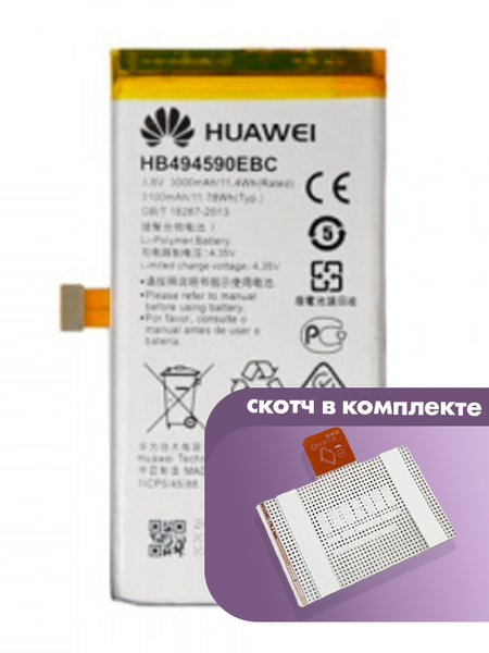 Аккумулятор для Huawei Honor 7 (HB494590EBC) оригинальный