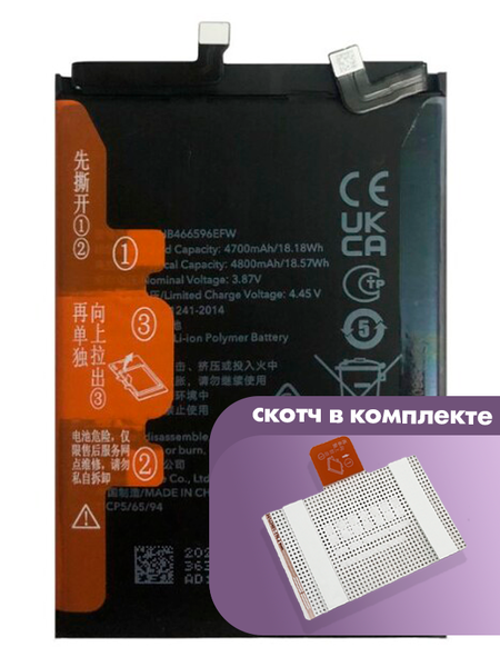 Аккумулятор для Honor X9 (HB466596EFW) оригинальный 