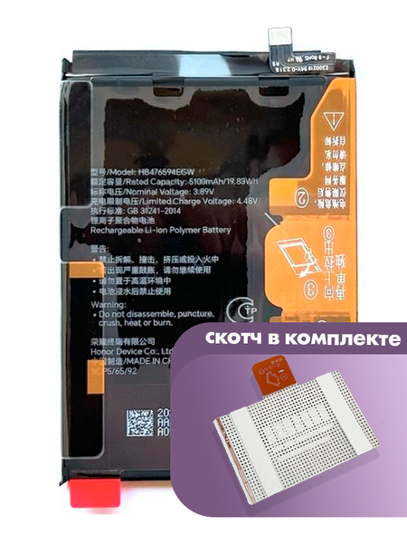 Аккумулятор для Honor X6A (HB476594EGW) оригинальный