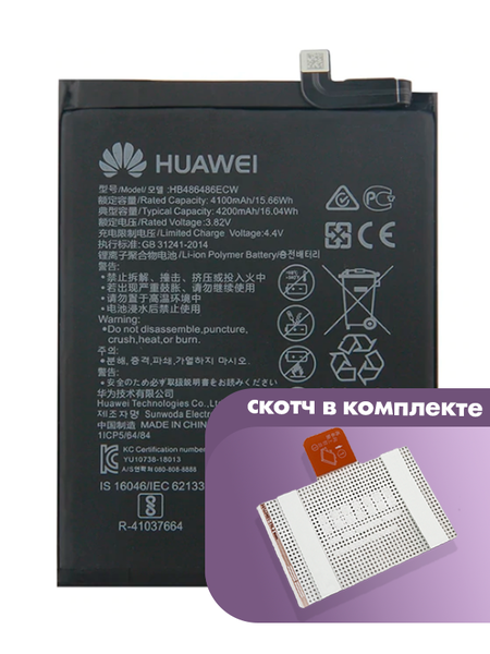 Аккумулятор для Huawei P30 Pro (VOG-L29) (HB486486ECW) оригинальный