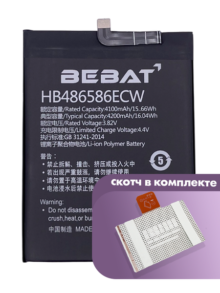 Аккумулятор Bebat для Huawei Honor V30 (HB486586ECW)