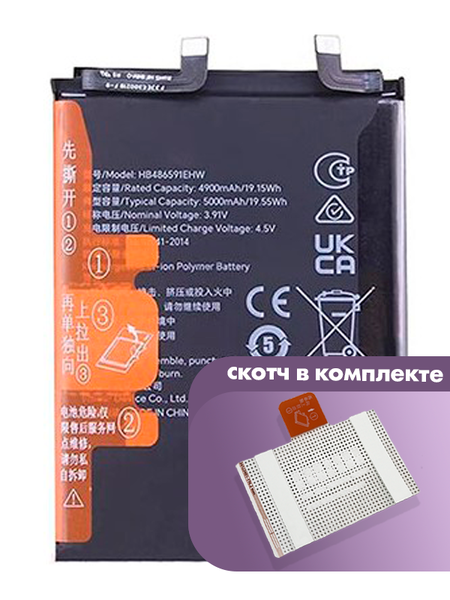 Аккумулятор для Honor 90 (HB486591EHW) оригинальный