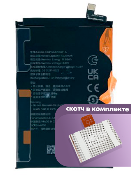 Аккумулятор для Honor X7b (HB4966A2EGW) оригинальный 