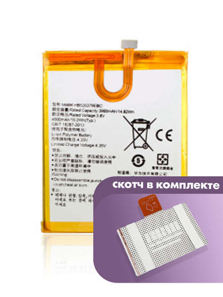 Аккумулятор для Huawei Honor 4C Pro (Enjoy 5, TIT-L01) (HB526379EBC) оригинальный