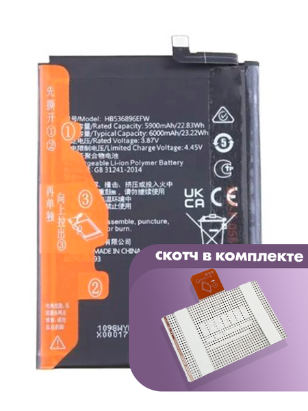 Аккумулятор для Huawei Nova Y70 (HB536896EFW) оригинальный