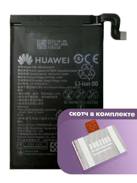 Аккумулятор для Huawei Mate 30 Pro (LIO-L29) (HB555591EEW) оригинальный