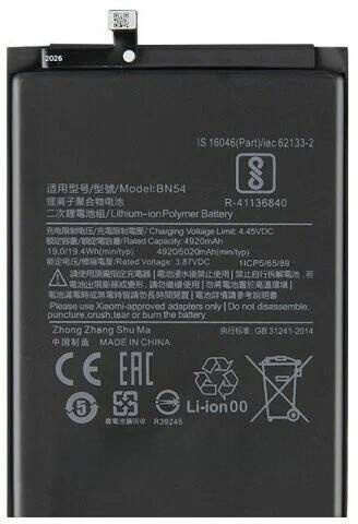 Аккумулятор для Xiaomi Redmi Note 9 (BN54) оригинальный 