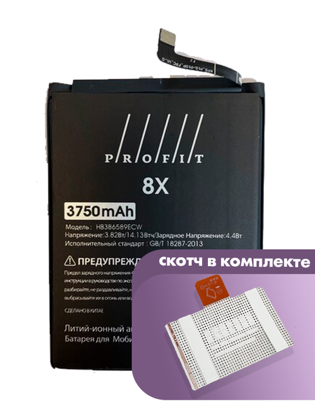 Аккумулятор Profit для Huawei P10 Plus (HB386589ECW, HB386590ECW)