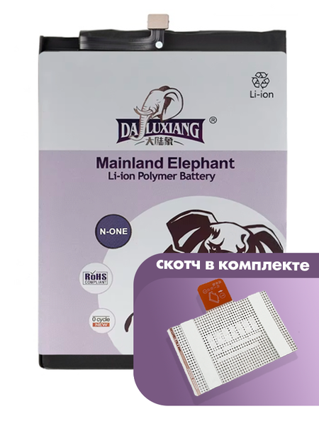 Аккумулятор Elephant для Xiaomi Redmi Note 9t (BM54)