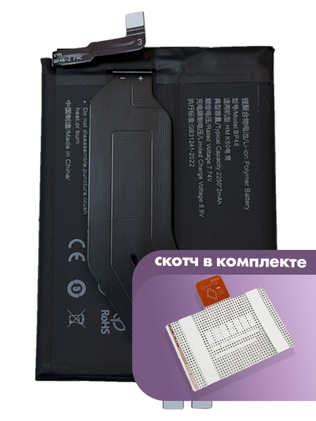 Аккумулятор Profit для Xiaomi POCO F4 GT, Redmi K50 Gaming (BP48)