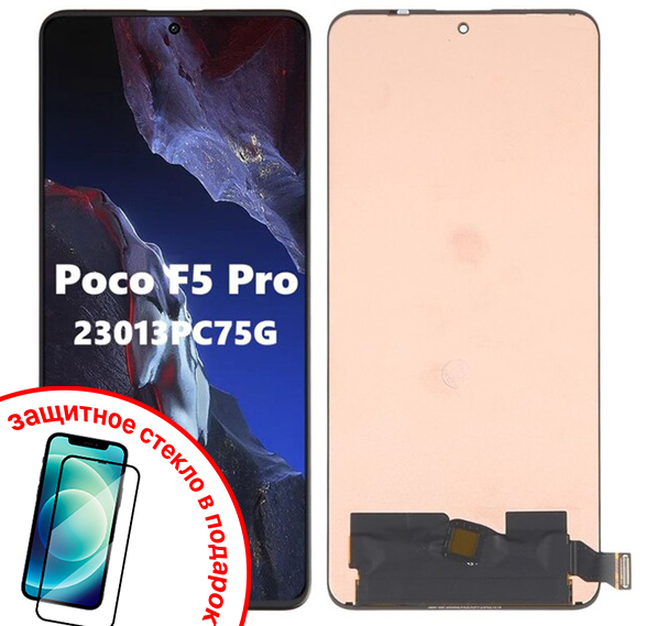 Экран оригинальный для Xiaomi POCO F5 Pro с тачскрином, цвет: черный + ПОДАРОК