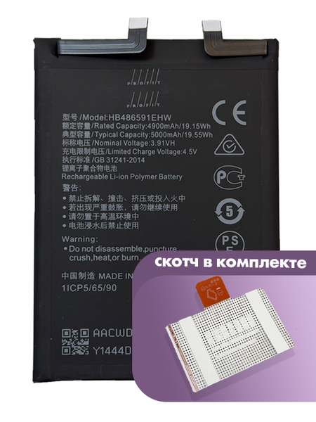 Аккумулятор Profit для Honor 90 (HB486591EHW)