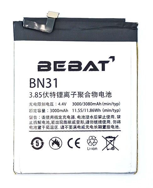 Аккумулятор Bebat для Xiaomi Redmi S2 (BN31)