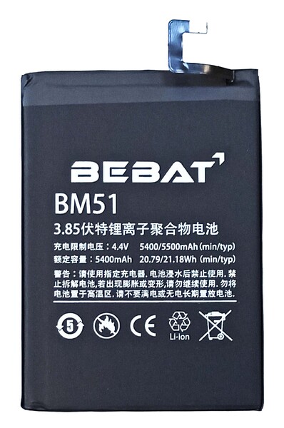 Аккумулятор Bebat для Xiaomi Mi Max 3 (BM51)