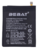 Аккумулятор Bebat для Nokia 6.1 (HE345)