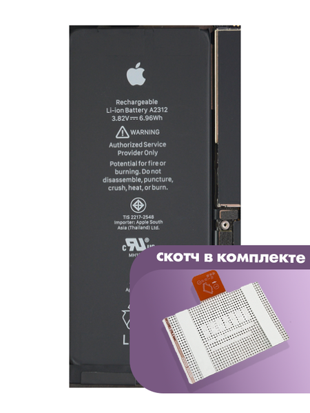 Аккумулятор для Apple iPhone SE 2 2020 (A2312) оригинальный