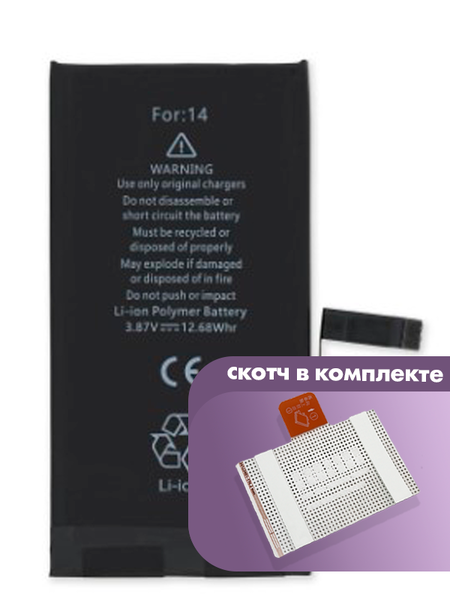 Аккумулятор для Apple iPhone 14 (A2863) оригинальный