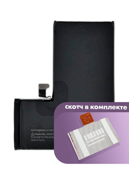 Аккумулятор для Apple iPhone 14 Pro (A2866) оригинальный