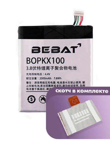Аккумулятор Bebat для HTC Desire 626 626g (B0PKX100)