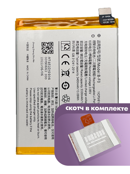 Аккумулятор для Vivo V11 Pro (B-F0) оригинальный