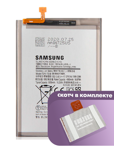Аккумулятор для Samsung Galaxy A02, A12, A13, A21s (EB-BA217ABY) оригинальный