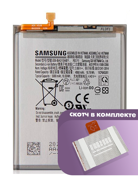 Аккумулятор для Samsung Galaxy A31 (EB-BA315ABY) оригинальный