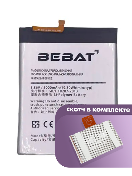 Аккумулятор Bebat для Samsung Galaxy A32 (EB-BA426ABY)