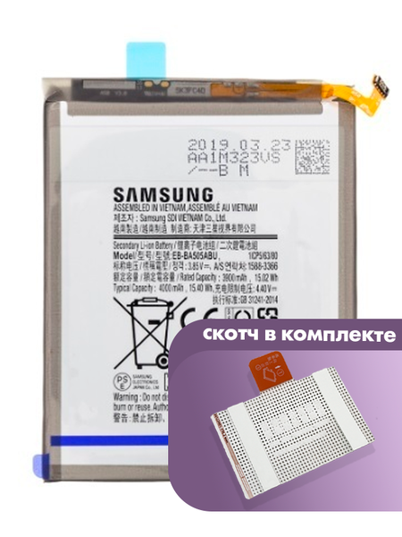 Аккумулятор для Samsung Galaxy A30S (EB-BA505ABU) оригинальный