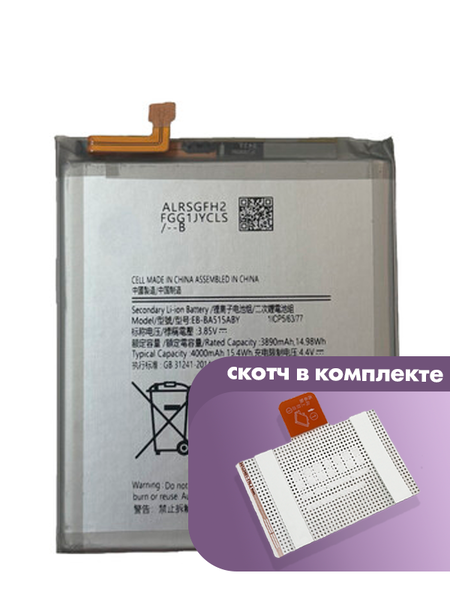 Аккумулятор Elecking для Samsung Galaxy A56 5G, A36 5G (EB-BA566ABY) оригинальный