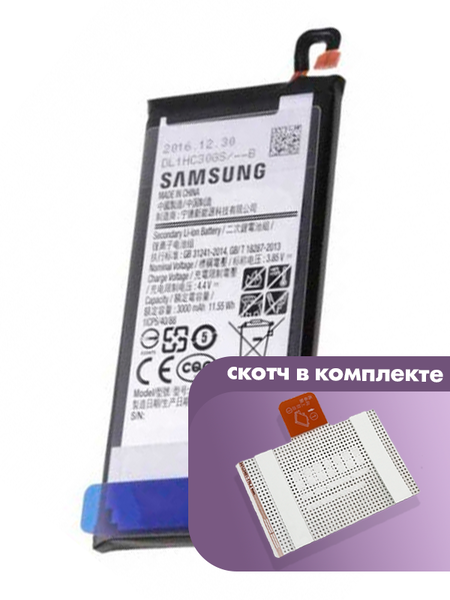 Аккумулятор для Samsung Galaxy A5 2017 SM-A520F/DS (EB-BA520ABE) оригинальный