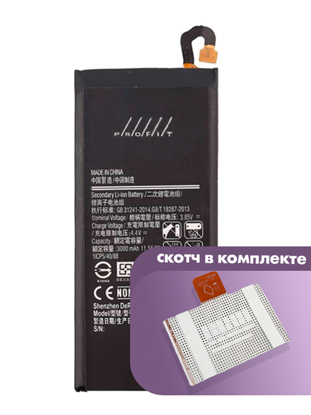 Аккумулятор Profit для Samsung Galaxy A5 2017 A520 (EB-BA520ABE)